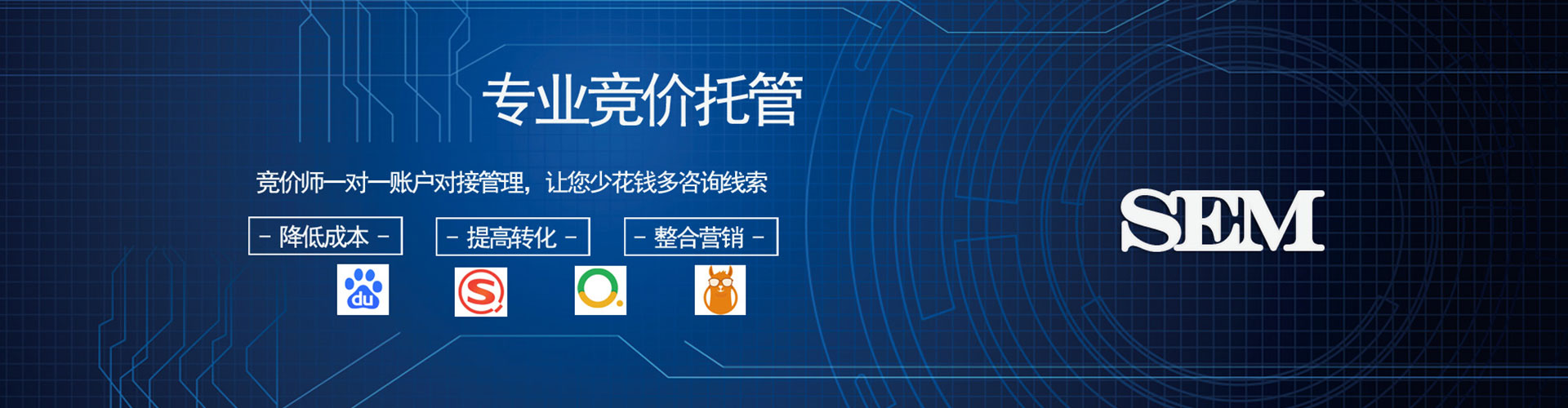 白河推广竞价